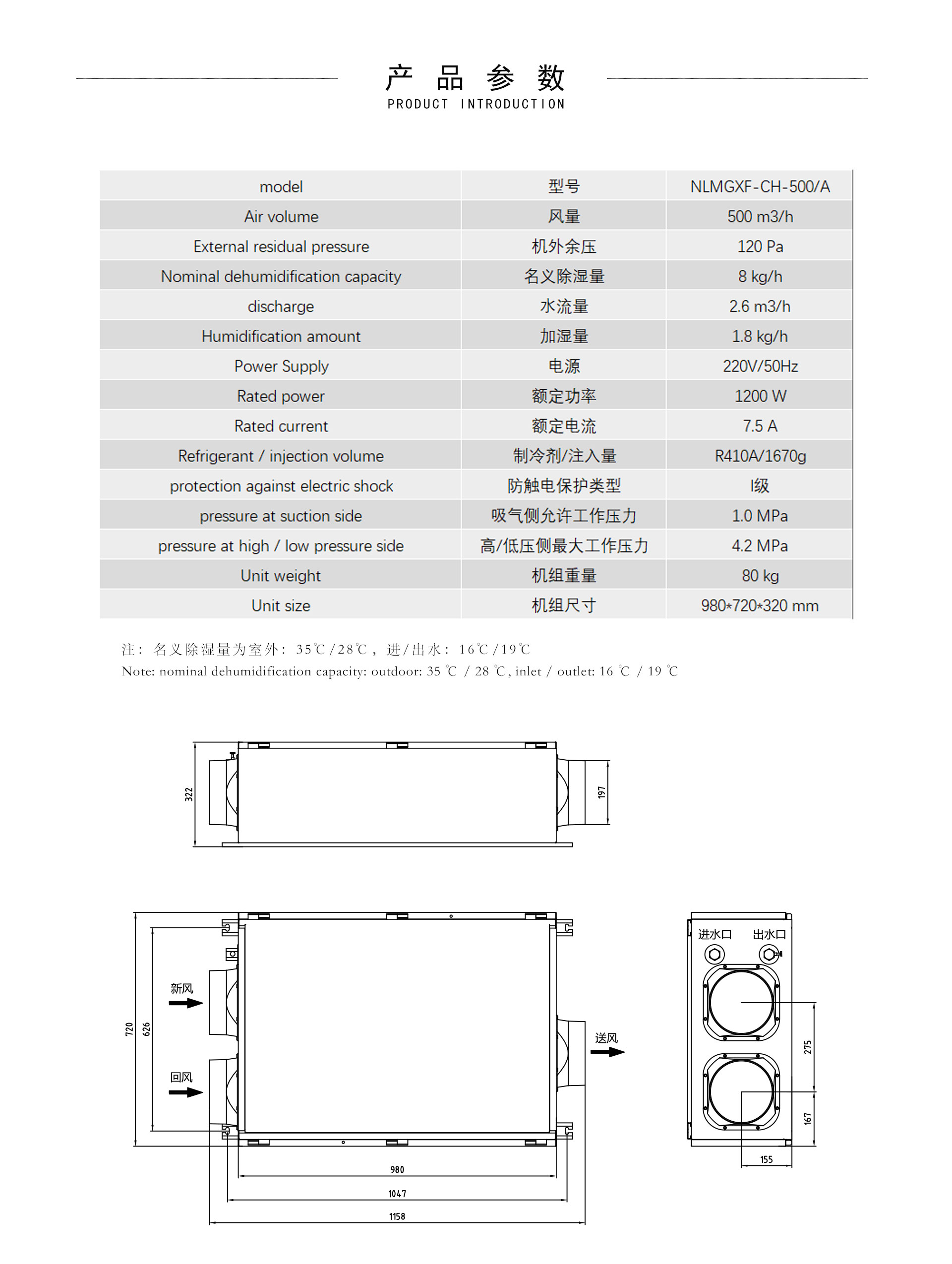 双冷源除湿机_09.jpg